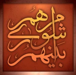  پیام تبریک شورای شهر کیش به مناسب هفته بسیج