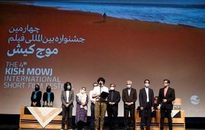  تقدیر از آثار برگزیده چهارمین جشنواره فیلم موج کیش