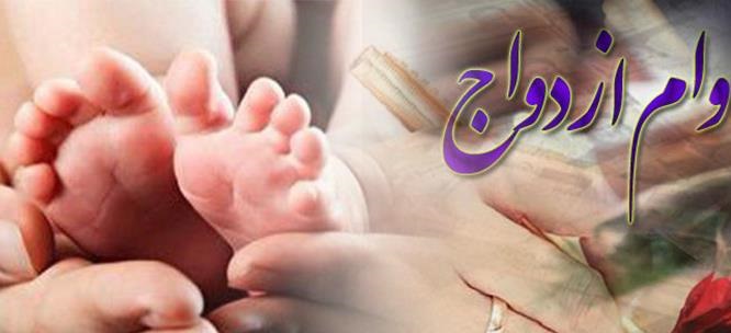 قوانین جدید برای کمک به ازدواج جوانان و عبور از بحران فرزندآوری