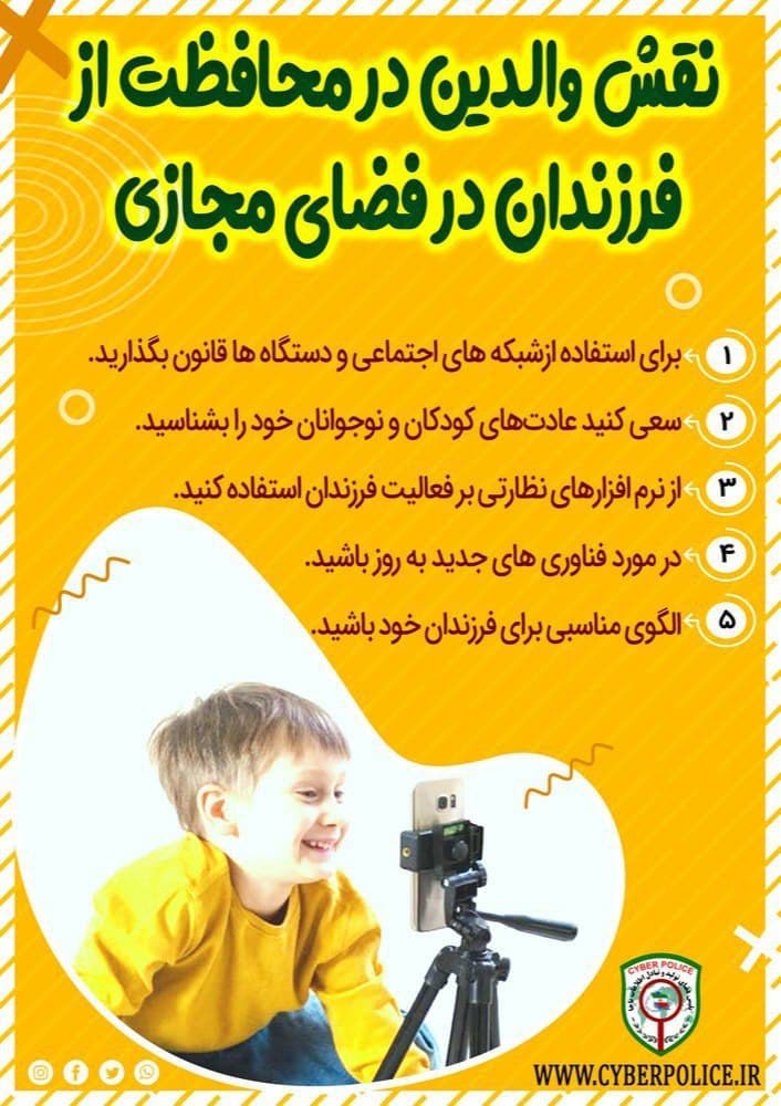 هشدار پلیس فتا کیش در خصوص