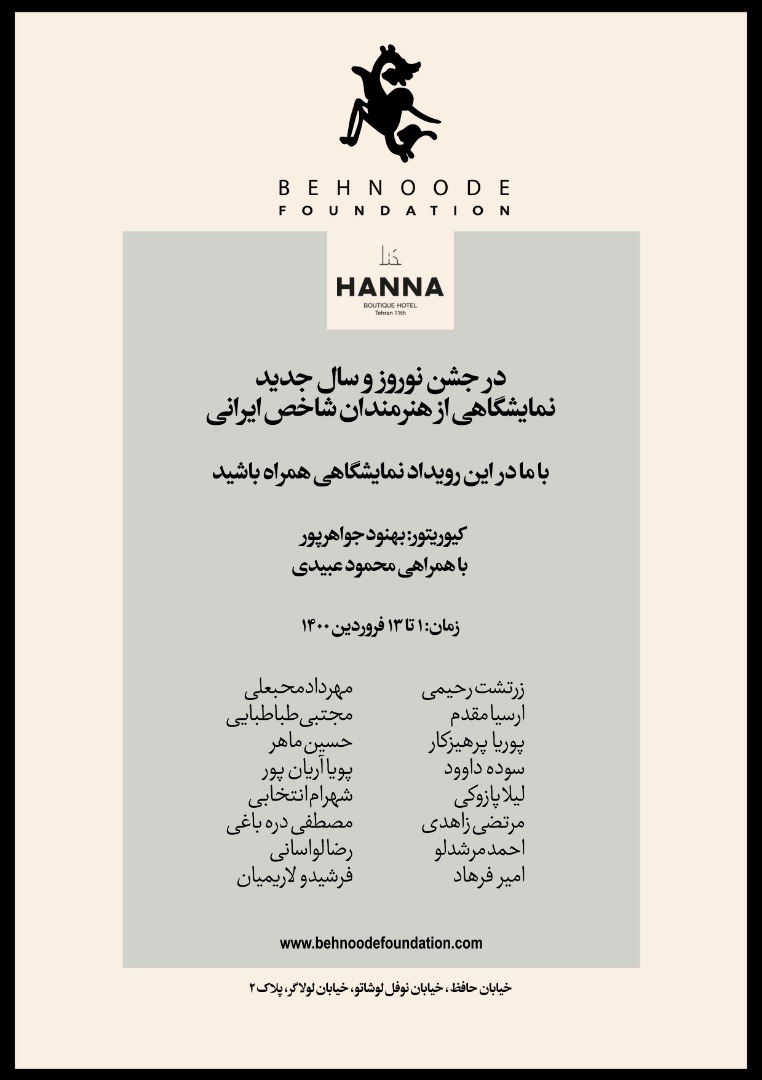 درجشن نوروز وسال جدید