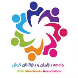 تعطیلی ۱۰ روزه بازارهای کیش
