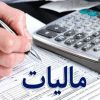 اخذ مالیات، جذابیت سرمایه گذاری را از مناطق آزاد سلب می‌کند