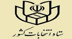 ثبت نام ۱۶ نفر برای انتخابات شورای هندورابی و لاوان