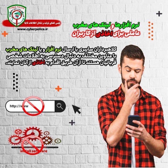 هشدار پلیس فتا کیش
