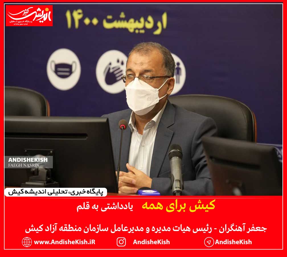 کیش برای همه