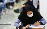آزمون‌های پایه‌های نهم و دوازدهم حضوری برگزار می شود