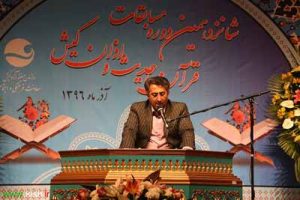 برپایی هفتمین دوره مسابقات قرآن مناطق آزاد کشور به میزبانی کیش