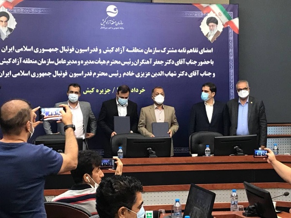 امضای تفاهم نامه همکاری فدراسیون فوتبال با سازمان منطقه آزاد کیش