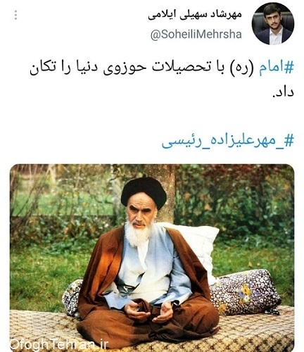   واکنش مهرشاد سهیلی به مهرعلیزاده!!!