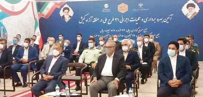 امروز توسط رئیس جمهور سه شنبه ١٥ تير از طریق ویدئو کنفرانس چهار طرح سرمایه گذاری و عمرانی در کیش به بهره برداری می رسد 