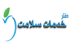  صدور کارت تندرستی در دفاتر پیشخوان دولت و دفاتر خدمات سلامت