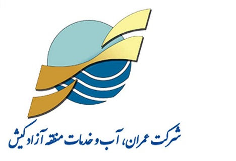 معرفی اعضای جدید هیئت مدیره شرکت عمران، آب و خدمات کیش