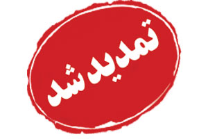 تمدید یک هفته‌ای محدودیت‌های شدید کرونایی در کیش