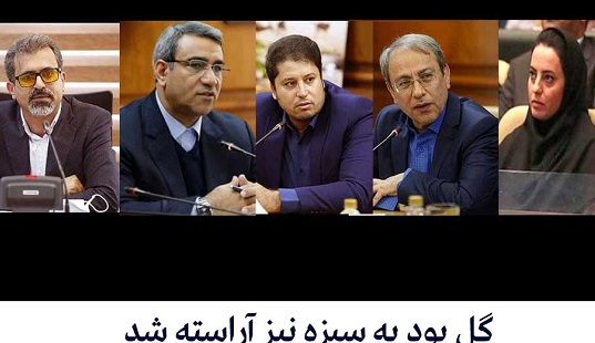 گل بود به سبزه نیز آراسته شد