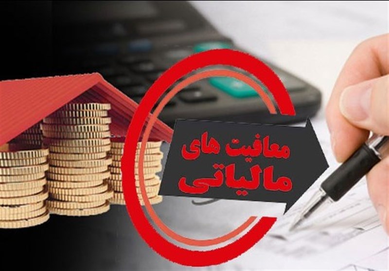 افزایش سودآوری شرکت های بورسی با اعمال معافیت مالیاتی ۵ درصدی