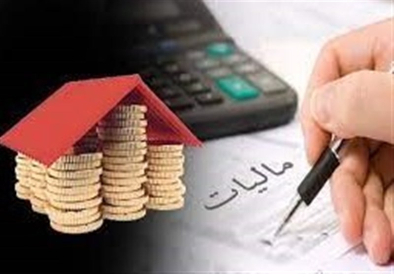  دریافت حدود 4800میلیارد تومان مالیات از خانه های خالی وارد فاز اجرا شد 