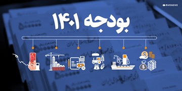 جزئیات جدول تبصره 14 بودجه/ سهم 12 درصدی یارانه نقدی از منابع هدفمندی