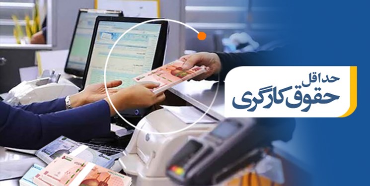 افزایش 57درصدی کف دستمزد کارگران قطعی است