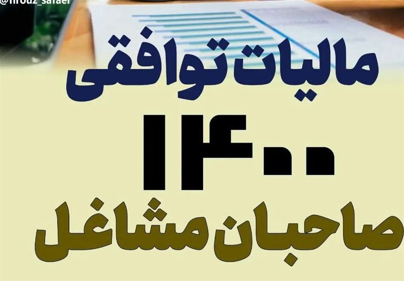 طلا فروشان فقط ۵۵ میلیارد تومان مالیات توافقی پرداخت کردند