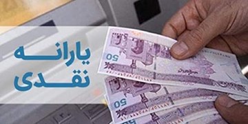 یارانه شهریور‌ قابل برداشت شد